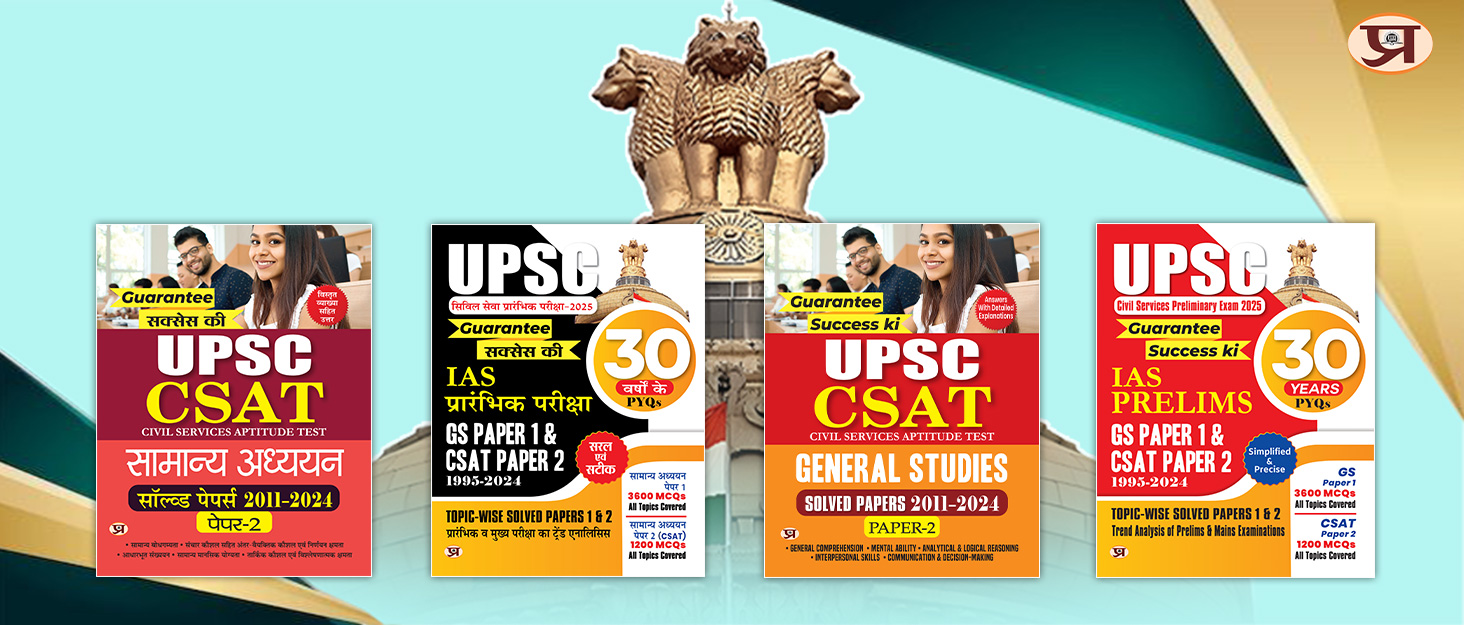 UPSC 30 Years Brand Story