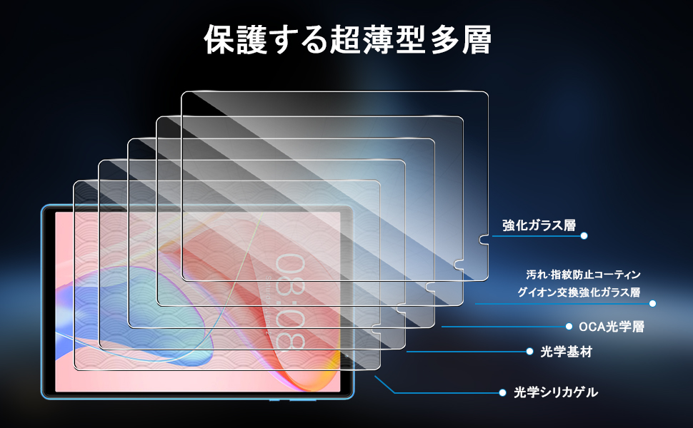 ⭐️未使用⭐️【2枚】For TECLAST P26T 用 ガラスフィルム Amazon.co.jp: For TECLAST P26T/P25T ガラスフィルム(2枚