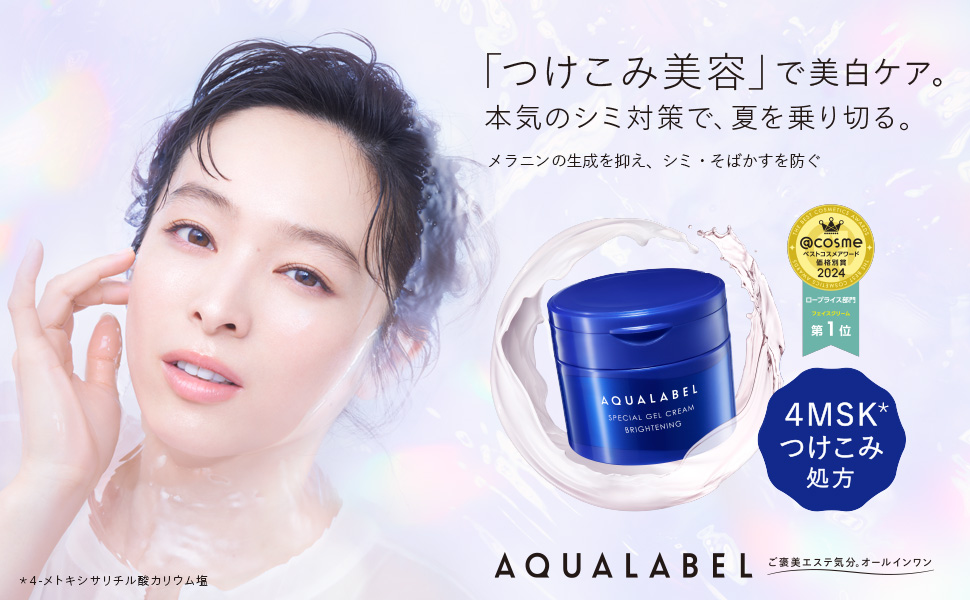 Amazon | 【Amazon.co.jp限定】 AQUALABEL(アクアレーベル