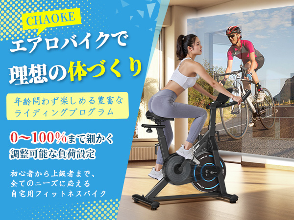 【270】CHAOKE フィットネスバイク スピンバイク エアロバイク 【Zwi Amazon.co.jp: CHAOKE スピンバイク エアロバイク 【Zwift