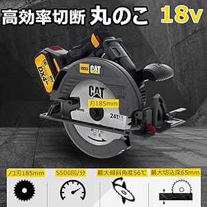 Amazon.co.jp: CAT（キャット）DX531B 18V コードレス丸ノコ