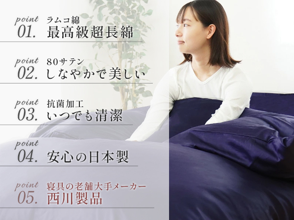 Amazon｜西川 24+ 掛け布団カバー シングル 綿100％ 日本製 【最