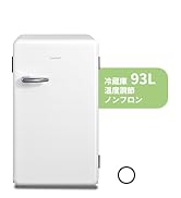 comfee 冷蔵庫 93L RCD93WHS(E) レトロデザイン 楽天市場】【送料無料 】冷蔵庫 93L 1ドア 右開き 白 レトロ