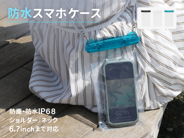 【新品未使用】ディライトフルオータムウッズ　スマートフォンケース Amazon.co.jp: ユニバーサル スマホ お風呂 防水ケースすとらっ
