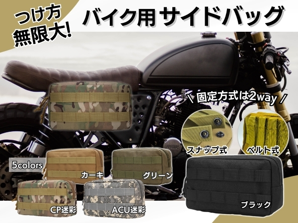 迷彩　コンビバックパック　サイドポーチ付き【新品・未使用品】 ドロップ レッグバッグ レッグポーチ サバゲー バイカー