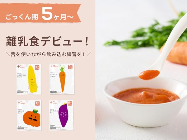 離乳食33袋 Bc Babycare やわらか離乳食スプーン 2本セット 6ヶ月頃