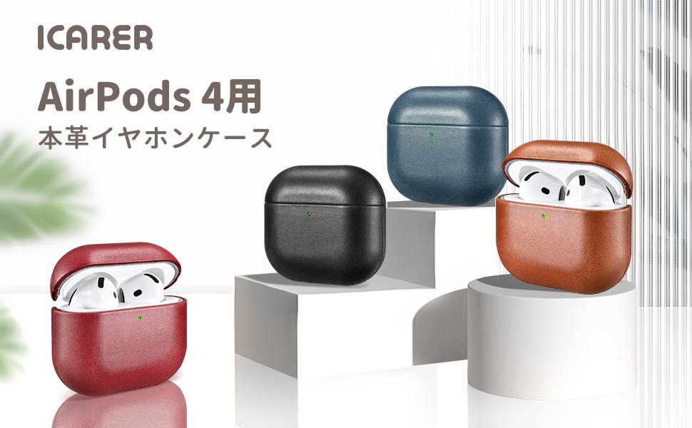 AirPods 4 2024年9月発売モデル Amazon | AirPods 4 用 ケース 本革(2024年9月発売専用)落下防止