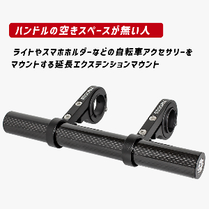 大きなバー マウント iSHOXS 　自転車 バイク Amazon.co.jp: ジータレーシング(ZETA RACING) バーライズキット
