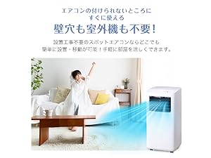 １１月中旬から値上げ！スポットエアコン 2022年モデル 11月中旬から値上げ！スポットエアコン 2022年モデル スポット