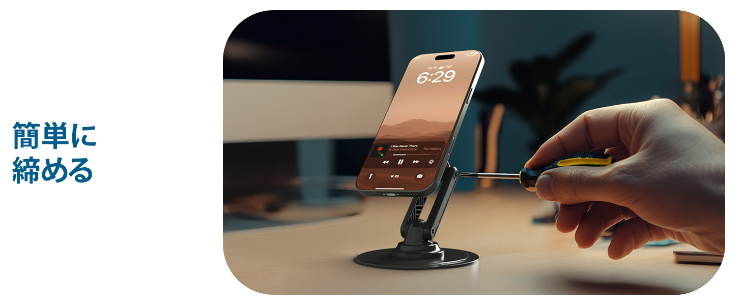 しっかりホールド。このデスク用マグネットフォンホルダーは、あなたのiPhoneデスクホルダーです。