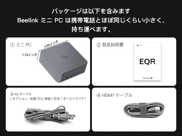 ミニPC Beelink EQR6 美品 Beelink | Beelink EQR6 AMD Ryzen 6600U/6800U/6800H