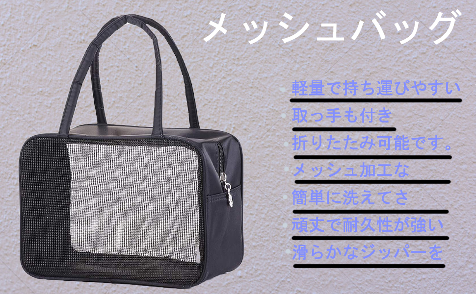Amazon.co.jp: メッシュバッグ お風呂バッグ メッシュ 温泉バッグ 銭湯