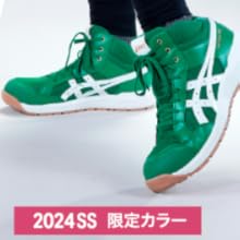 [アシックス] 安全靴/作業靴 ウィンジョブCP218 ウィンジョブ アシックス asics 安全靴 作業靴 CP218 ハイカット