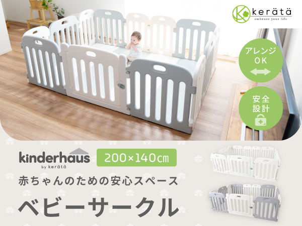 ベビーサークル 赤ちゃん 組み立て簡単 形のアレンジ自在 ベビー 扉付き Amazon.co.jp: (ケラッタ) ベビーサークル 赤ちゃん 組み立て