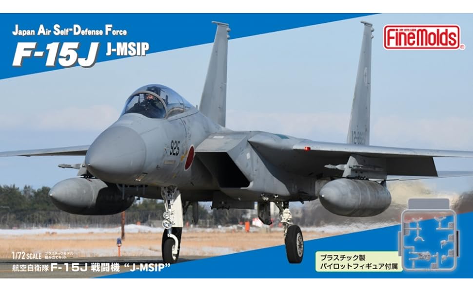 Amazon | ファインモールド(FineMolds) 1/72 ジェット機シリーズ