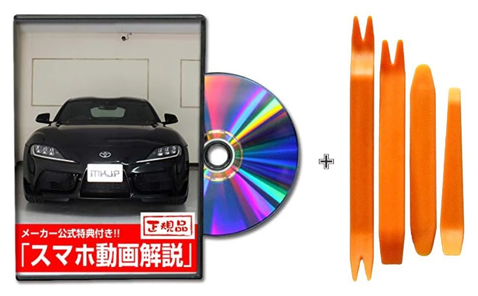 Amazon | スープラ SZ-R DB22 メンテナンス DVD 内張り はがし