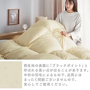 Amazon｜アイリスプラザ 羽毛布団 ホワイトダックダウン80
