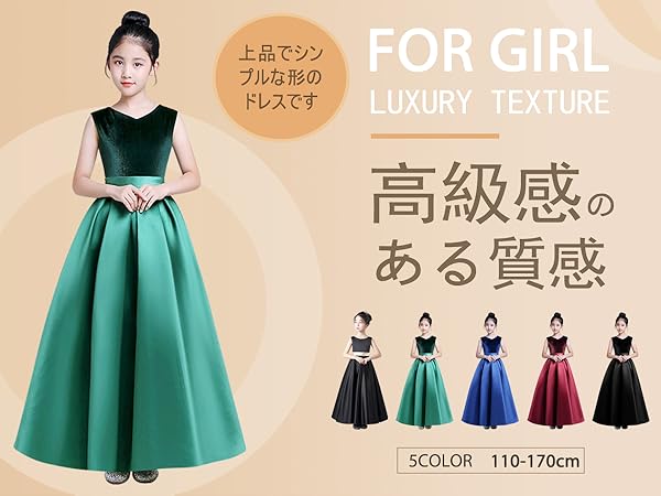 Amazon | [Kayiyasu] 子供 ロング ドレス ピアノ 発表会 V