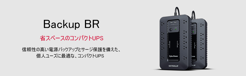 サイバーパワー 無停電電源装置 UPS CP750SWLTJP 155 Amazon.co.jp: Cyber PowerCyberPower 無停電電源装置 (ライン