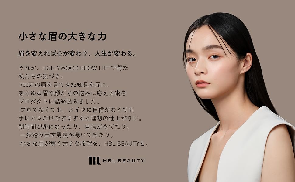 小さな眉の大きな力