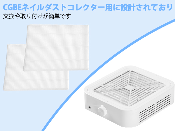 Amazon | CGBE 2枚 ネイル 集塵機用 フィルター 交換用ネイル