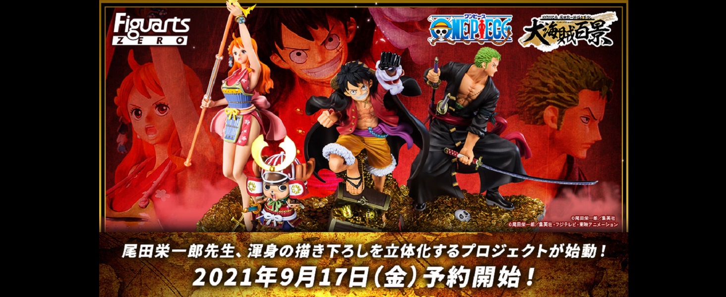 Amazon Bandai Spirits フィギュアーツzero One Piece モンキー D ルフィ Wt100記念 尾田栄一郎描き下ろし 大海賊百景 約190mm Abs Pvc製 塗装済み完成品フィギュア 1924 フィギュア ドール 通販