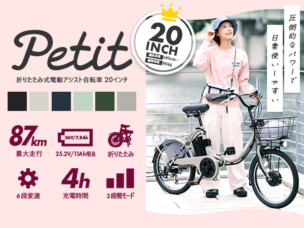 PROVROS 電動自転車 Amazon | PROVROS(プロブロス) 電動アシスト自転車 20インチ