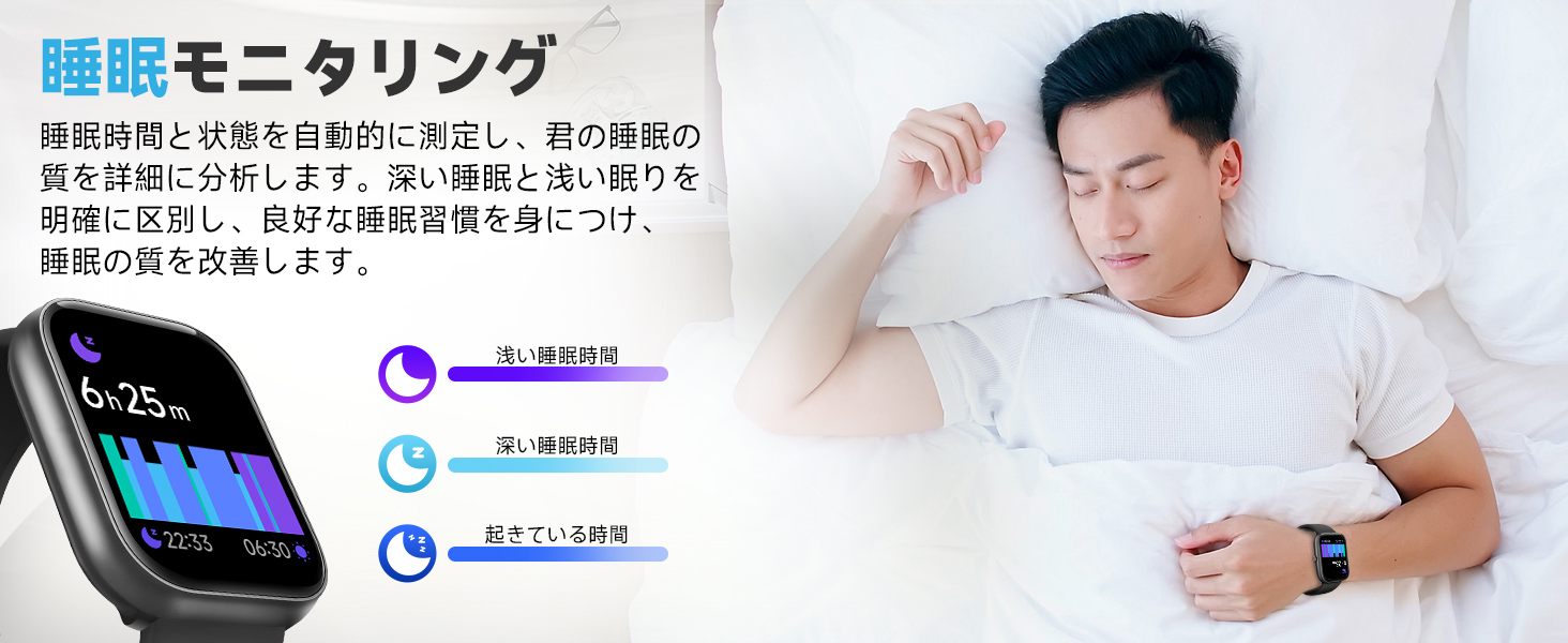 スマートウォッチ