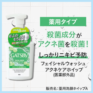 Amazon | GATSBY(ギャツビー) 【医薬部外品】 フェイシャル