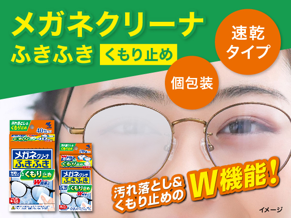 Amazon.co.jp: メガネクリーナ ふきふき くもり止め メガネ拭き