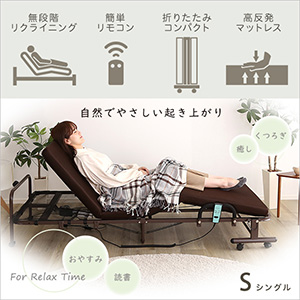 Amazon｜ホームテイスト 電動折りたたみベッド ブラウン｜ベッド