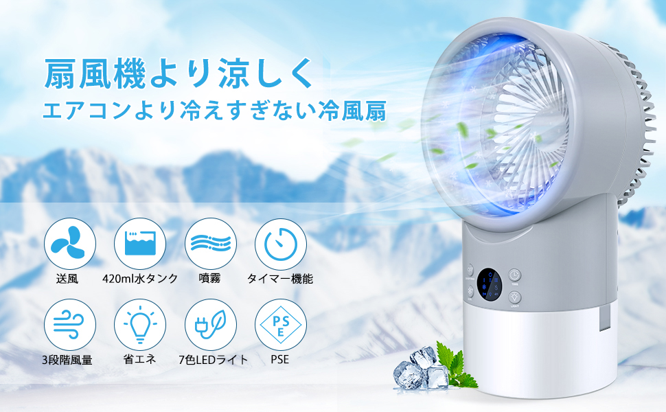 Amazon | 卓上扇風機 冷風扇 小型 冷風機 一台四役 加湿機能