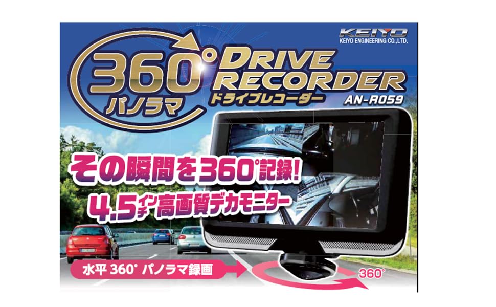 Amazon.co.jp: KEIYO360度パノラマドライブレコーダーAN-R059