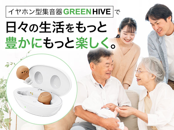 Amazon.co.jp: 集音器 高齢者 しゅうおんき【5段階音量調整