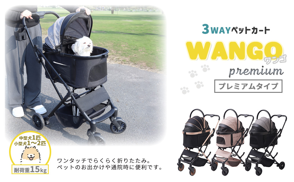 Amazon.co.jp: ヤマソロ ペットカート 3WAY ワンタッチ 分離型