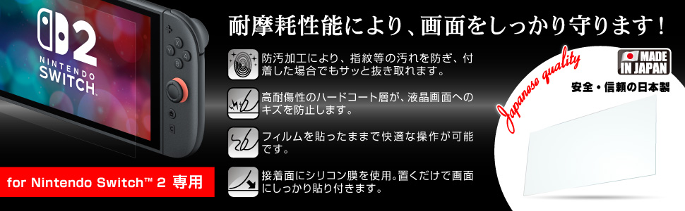 switch2 本体　microsdカード256GB 画面保護フィルム セット Amazon.co.jp: 【任天堂公式ライセンス商品】ニンテンドー