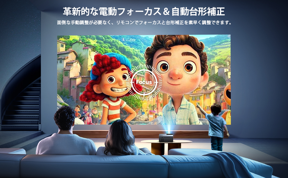 プロジェクター