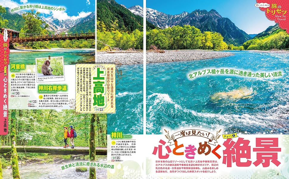 GA KR 高山・飛騨路 (ブルーガイドブックス) BJ OS 人気が高い GT UF 高山・飛騨路 (ブルーガイドブックス) VG BO
