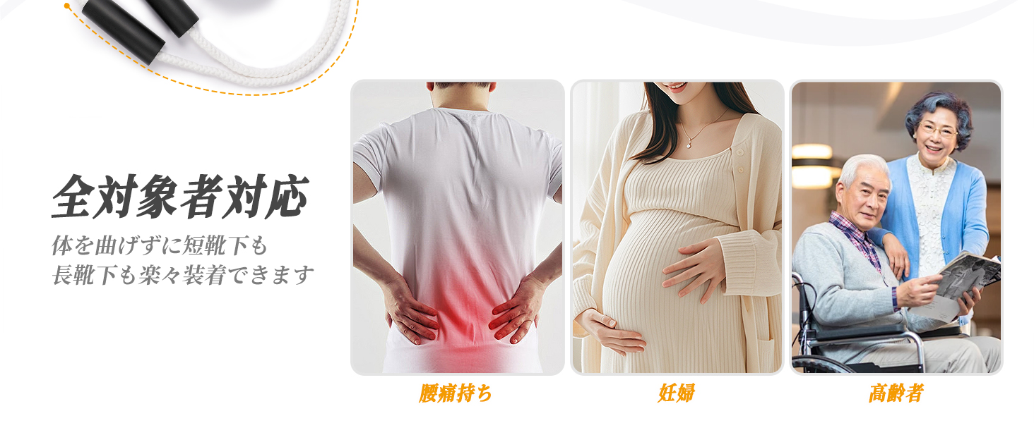 靴下を履く道具 靴下 自助具 介護用品 便利グッズ ソックスエイド 靴下補助具