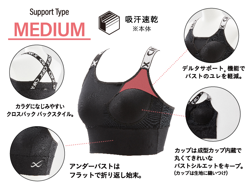 Amazon | [シーダブリューエックス/ワコール] スポーツブラ