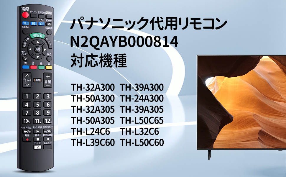 Panasonic 液晶テレビ　32型　リモコン、説明書付き 説明書 パナソニック TH-32D320 液晶テレビ