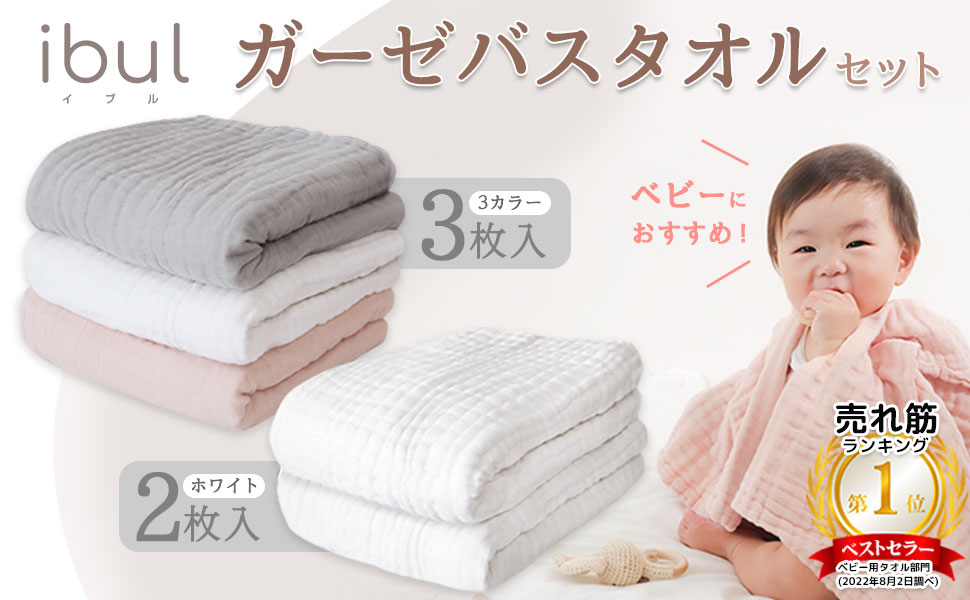ベビーバスタオル ネットワーク全体の最低価格に挑戦 ベビーバスタオル ネットワーク全体の最低価格に挑戦