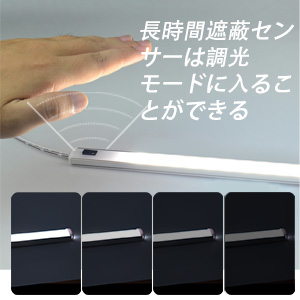 調光でき