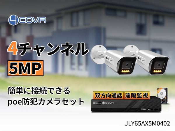 【新品】4COVR 防犯カメラセット バレット型 ブラック 4台 NVR録画機 楽天市場】【必要なもの全部入り☆無線カメラ特価4台セット