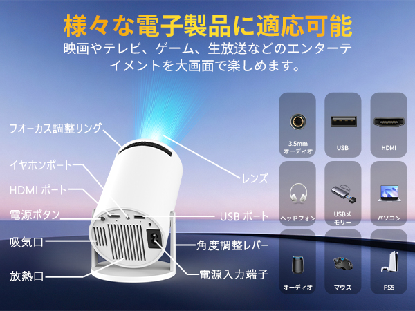 プロジェクターおすすめ