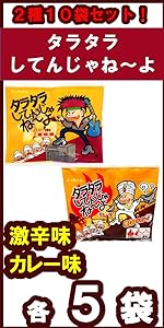 Amazon | よっちゃん タラタラしてんじゃねーよ 12g ×20袋