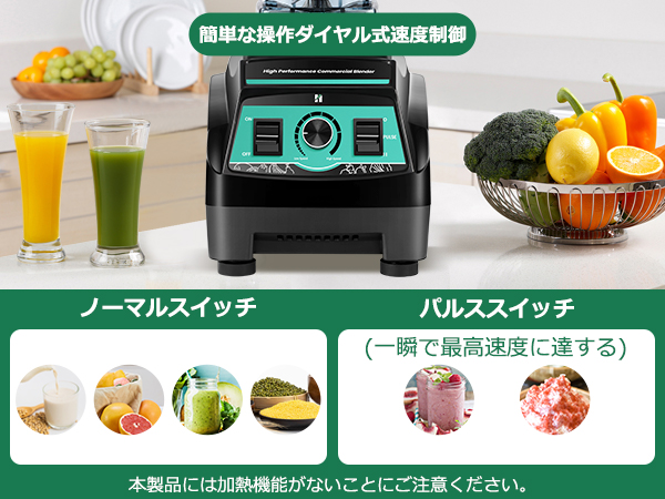 Amazon | Huanyu 業務用ミキサー ブレンダー 1800W 2L 大容量