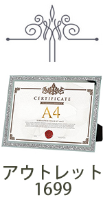 アウトレット　a4