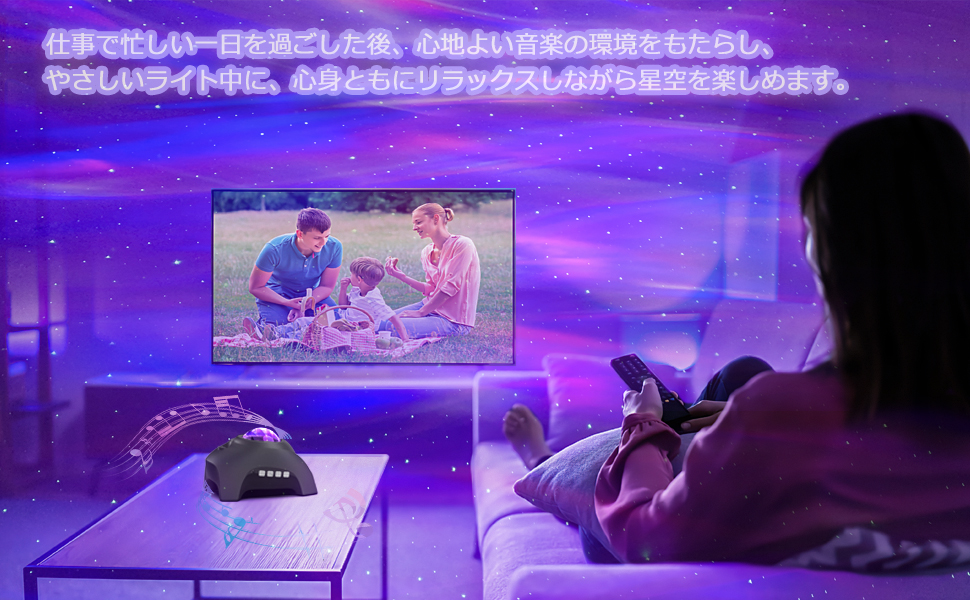 プラネタリウム家庭用