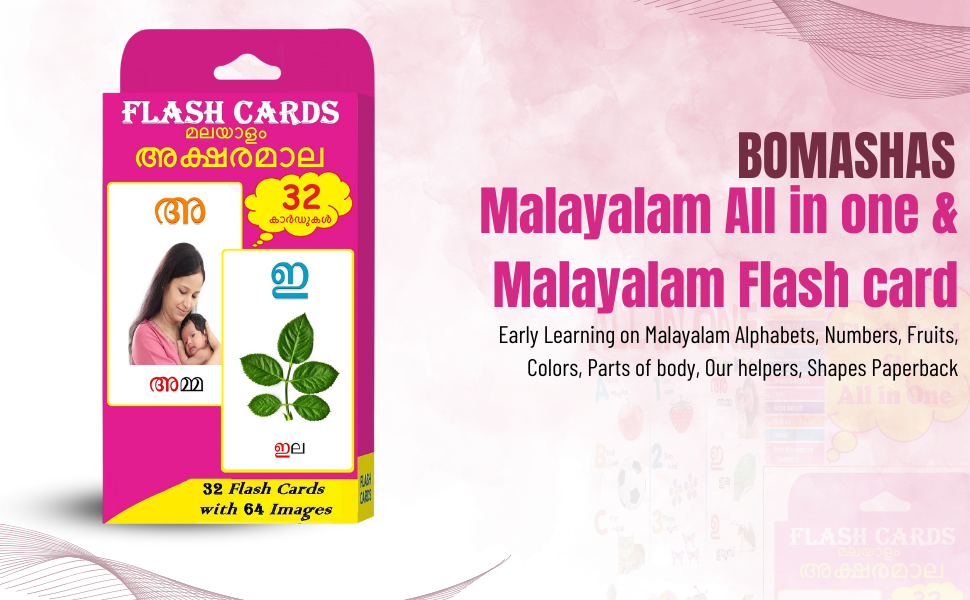 Combo Pack Malayalam All in one & Malayalam Flash card Early